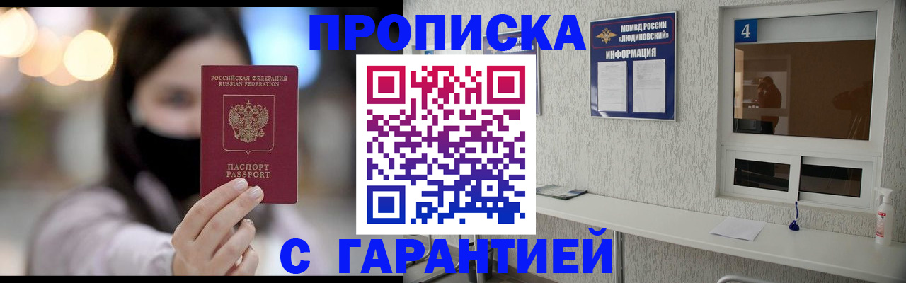 временная регистрация купить в Сергиевом Посаде