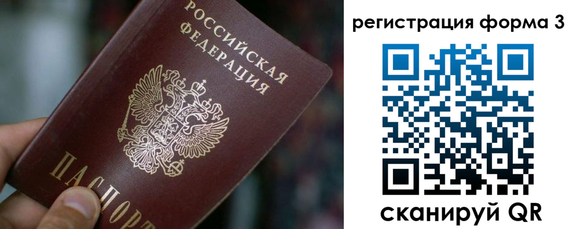 купить прописку в Сергиевом Посаде