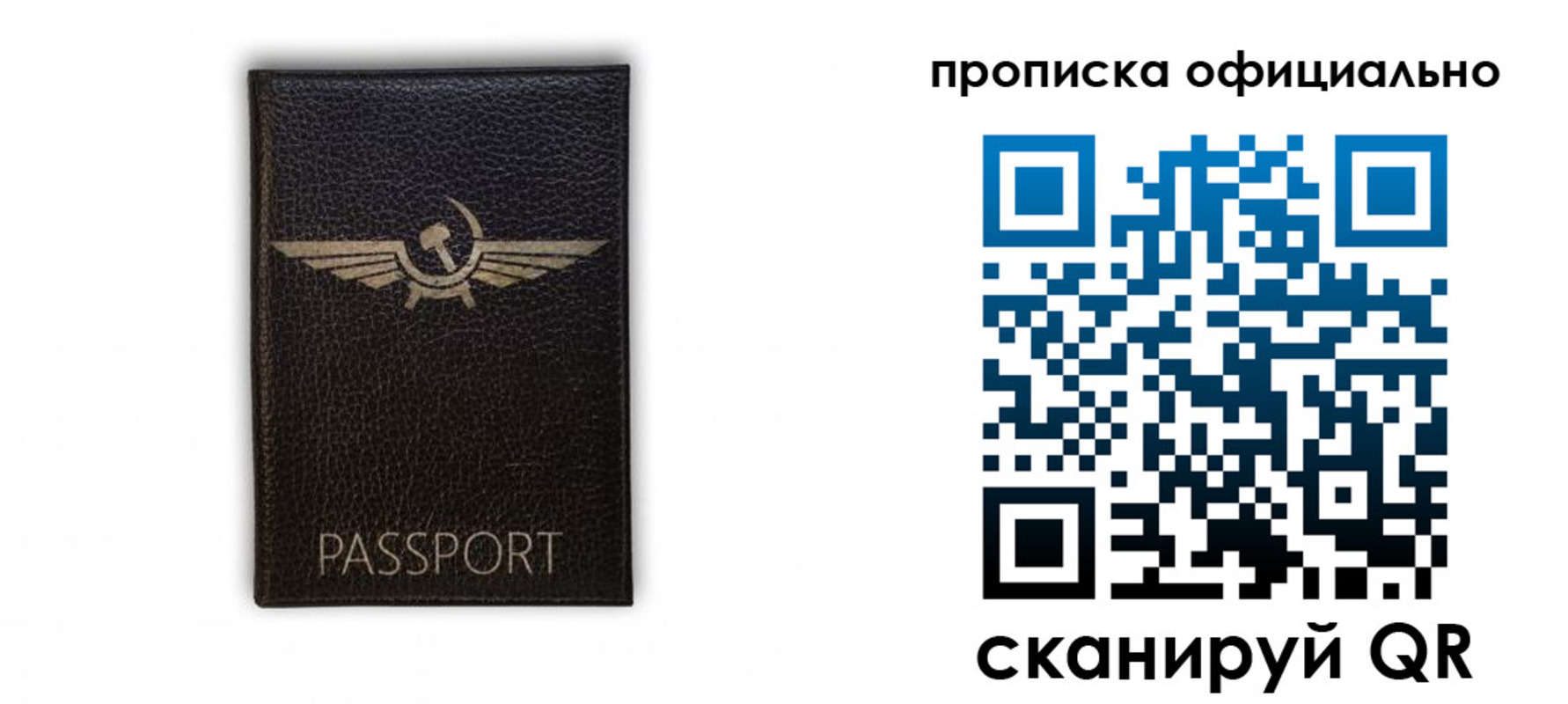 временная прописка в Сергиевом Посаде