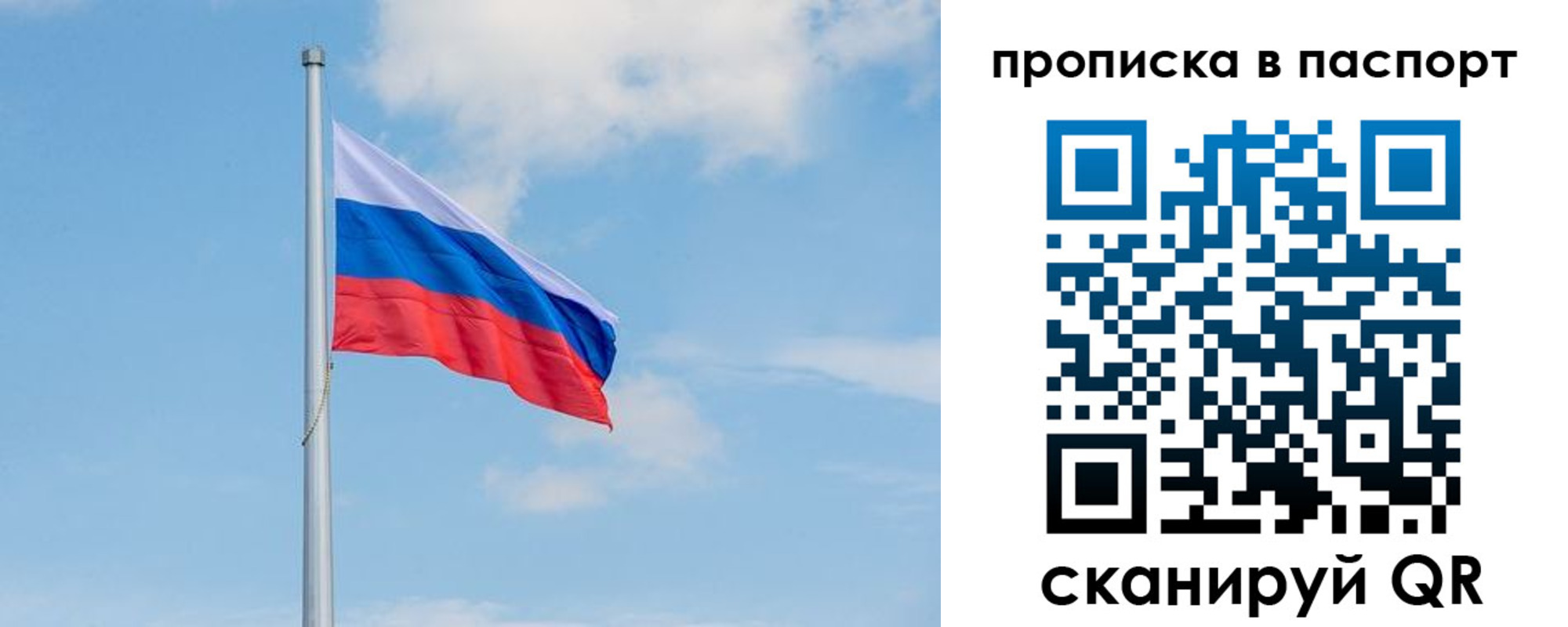 временная регистрация в квартире в Сергиевом Посаде