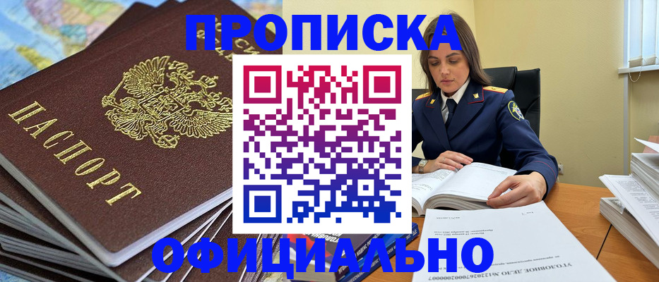миграционный учет в Сергиевом Посаде