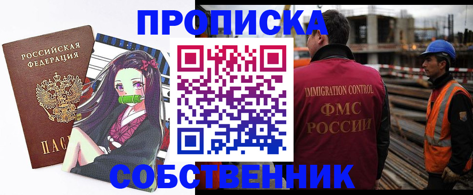 временная регистрация для всех в Сергиевом Посаде