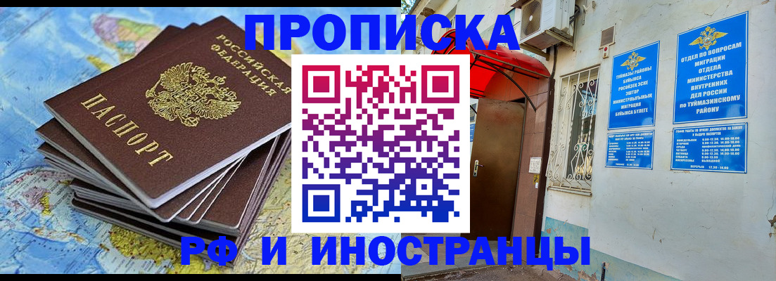 прописка ребенка в Сергиевом Посаде