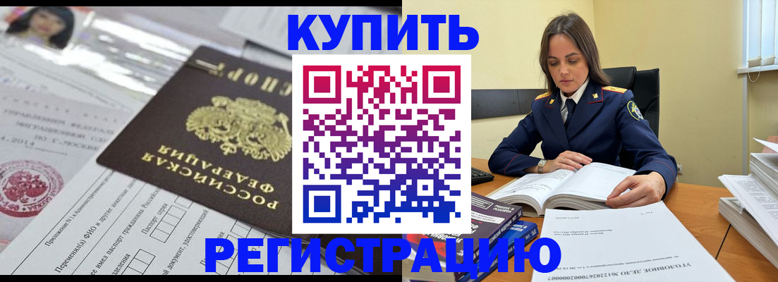 временная регистрация для школы в Сергиевом Посаде