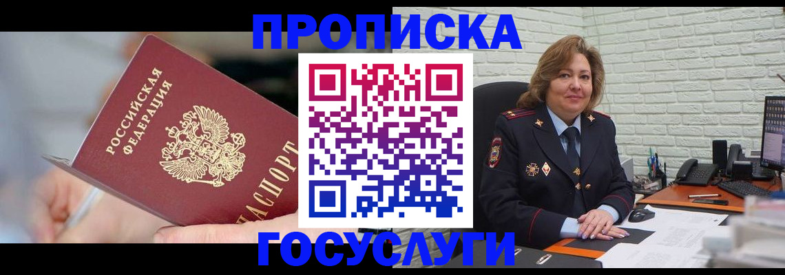 миграционный учет в Сергиевом Посаде