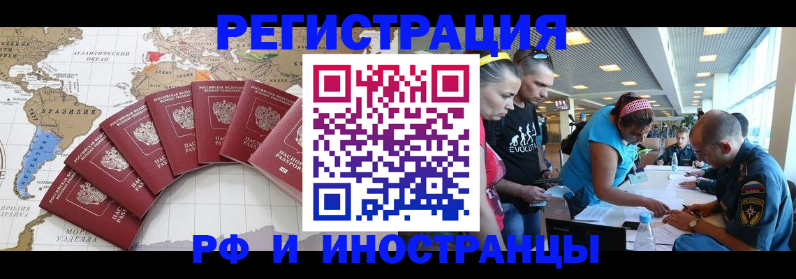 временная регистрация поиск в Сергиевом Посаде