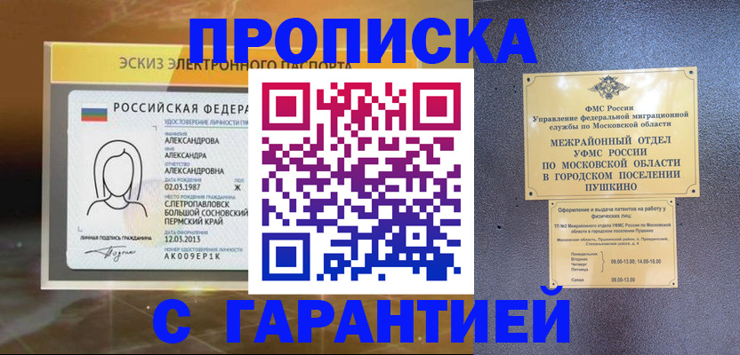 найти адрес прописки в Сергиевом Посаде