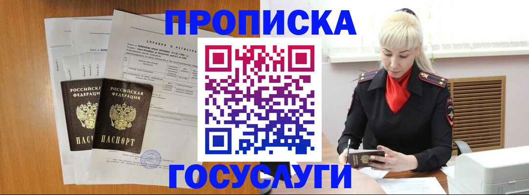 прописка иностранных граждан в Сергиевом Посаде
