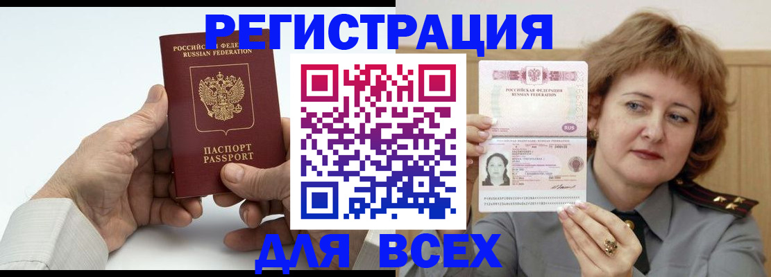 временная регистрация купить в Сергиевом Посаде