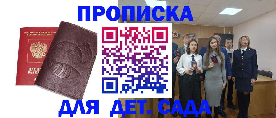 прописка от собственника в Сергиевом Посаде